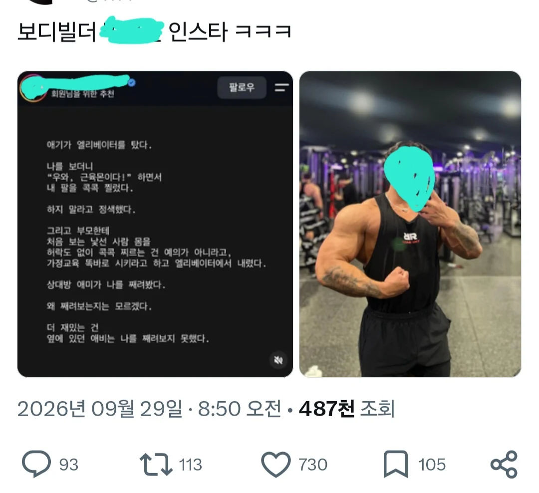우리나라 사람들 무섭다