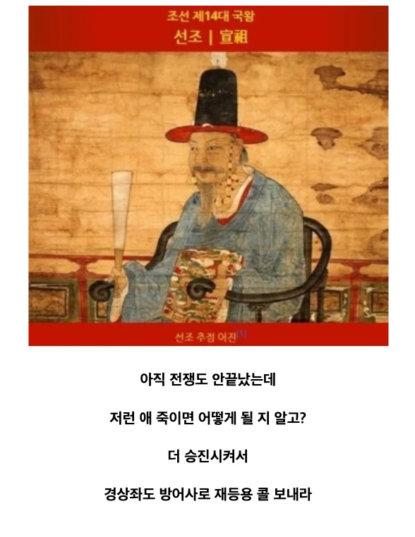 미래의 악마와 계약한 조선시대 왕 (44)