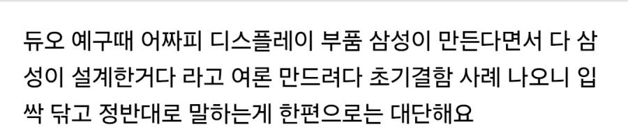 아이폰듀오) 아 ㅋㅋㅋㅋ 진짜 귀신같이 나오네 육성으로 터졌음