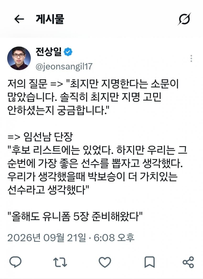 최지만 ‘너무 빨리 뽑혔다. kt는 강팀’ (7)