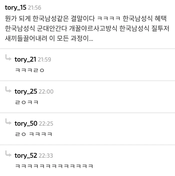 싱글벙글 군면제 논란 여초 반응 (4)
