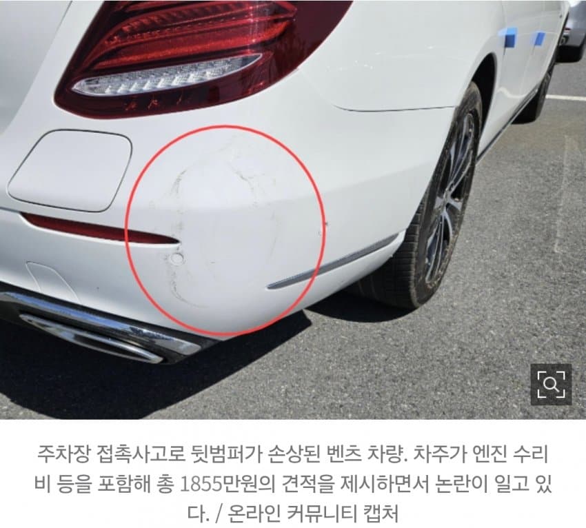 "뒷범퍼 박았는데 엔진까지?"…벤츠 차주, 수리비 1855만원 요구 논란 (2)