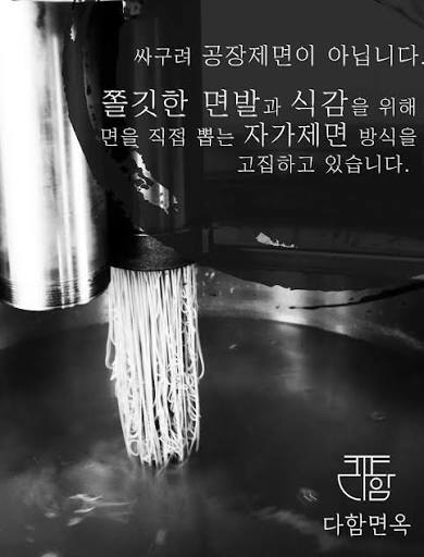 자가제면 수타면 제면기 차이 느끼시나요? (2)