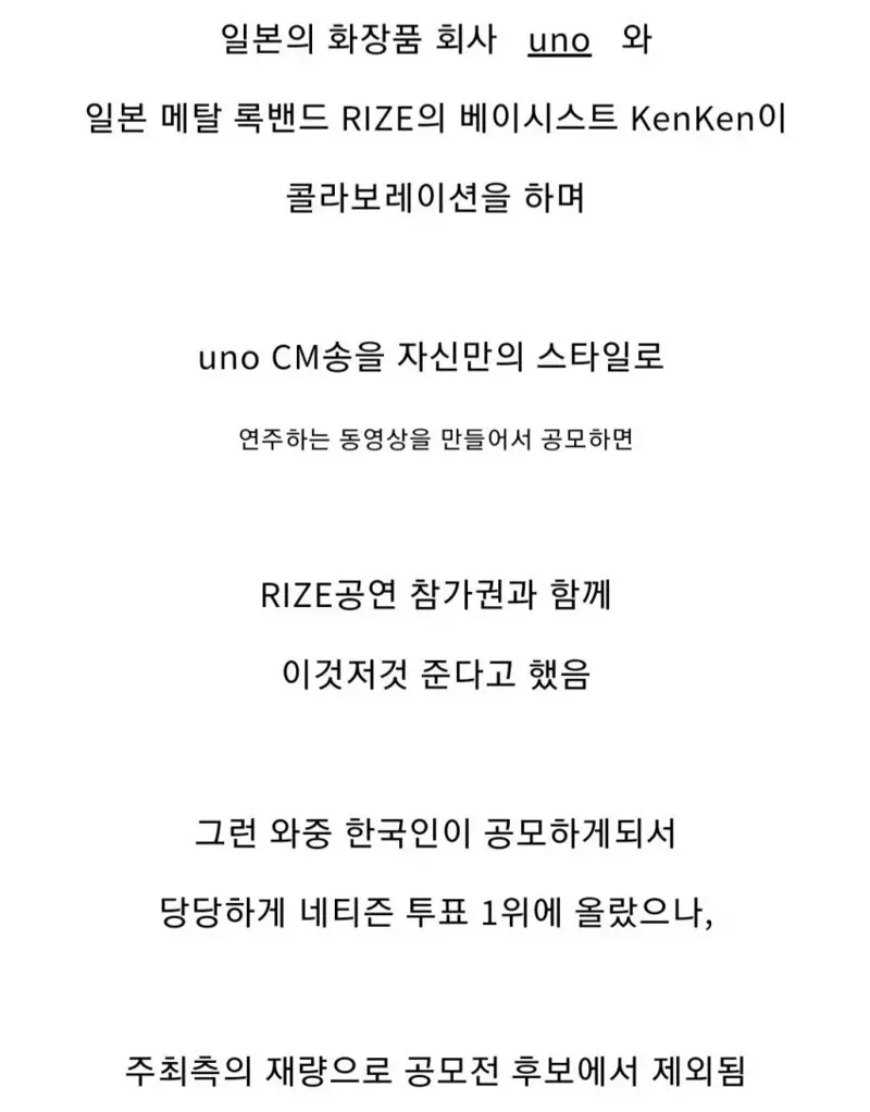한국인이 투표 1위를 했지만 무효시킨 일본 공모전 (2)