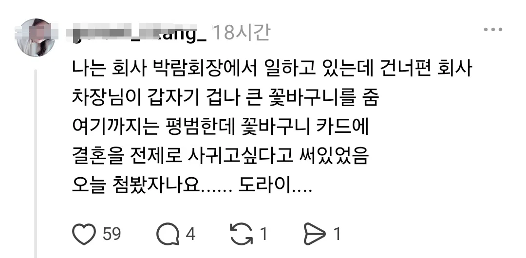 여자들아 전혀 예상치 못한 곳에서 번따 당했거나 황당한 상황에서 플러팅 받은 사연 풀어줘 (17)