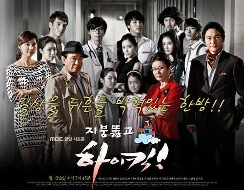 지금 방송했으면 매주 핫게행이었을거 같은 드라마는?. (4)