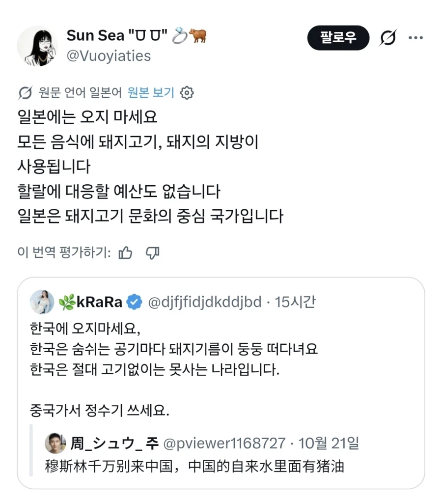 한국은 숨쉴 때마다 돼지고기가 둥둥 떠다닙니다 (2)