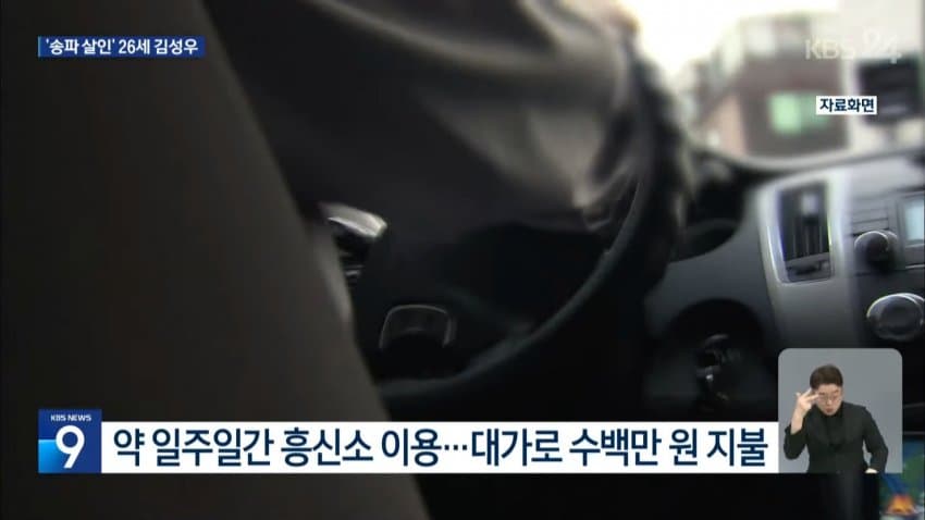 송파 장모 살인범 신상공개&범행정황 (19)