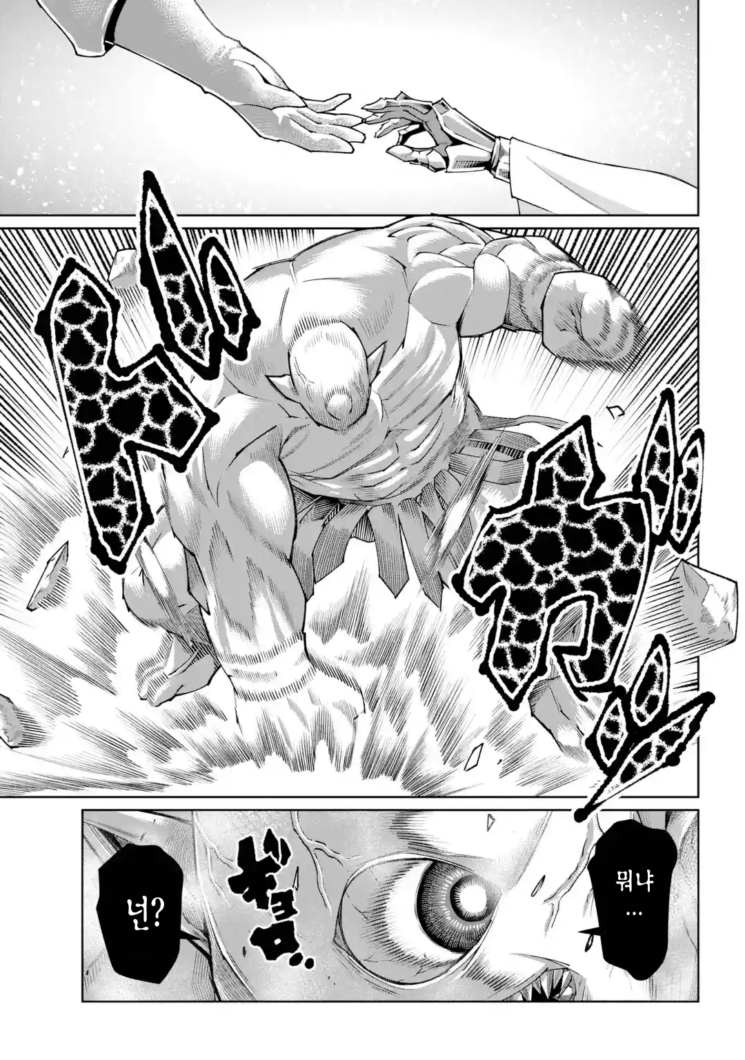 🗡️) 검의 처녀 manhwa (35)