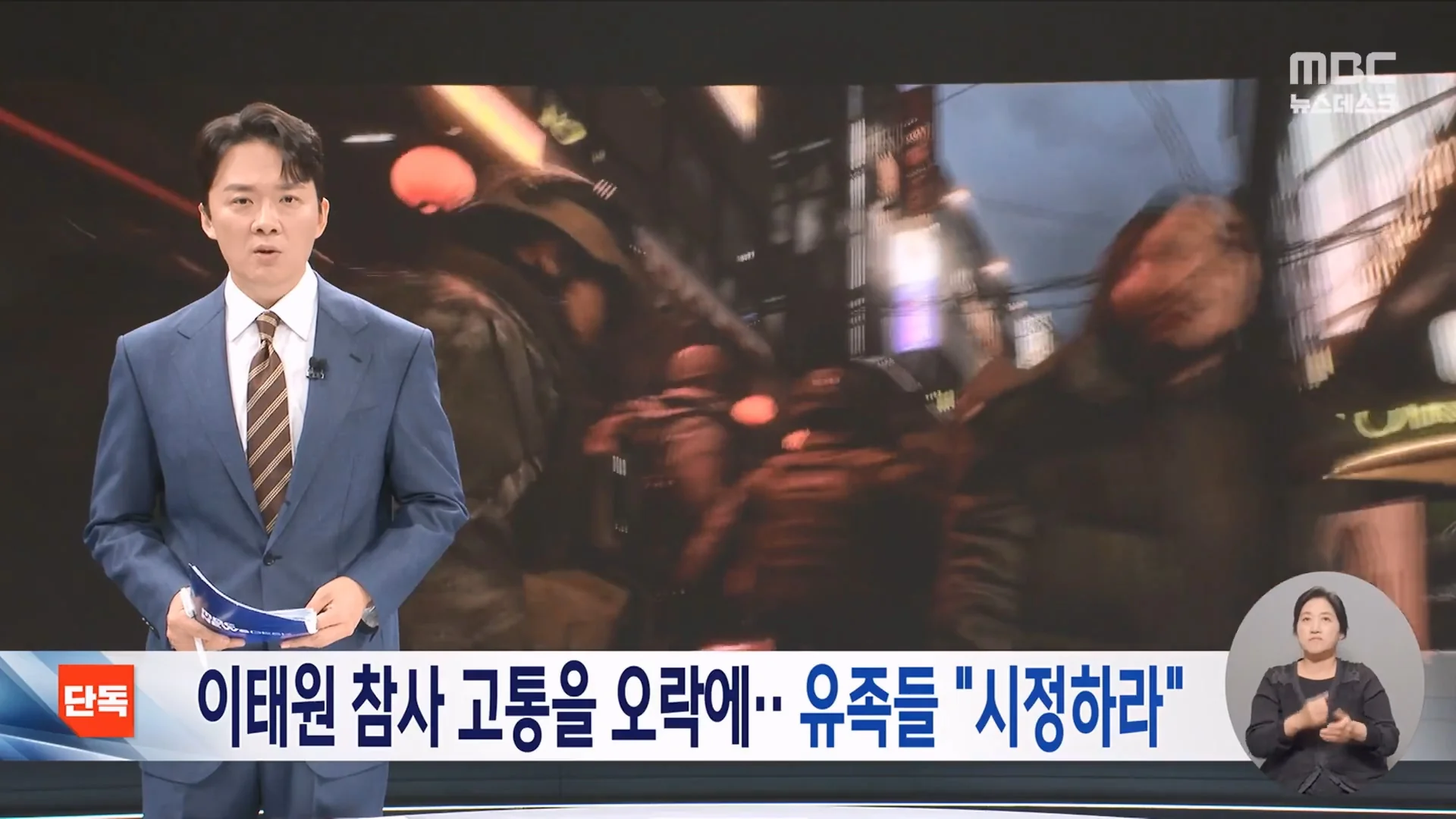 게임 '콜오브듀티'에 '이태원 참사' 실제 장면 넣어.. 유족들 "시정하라"