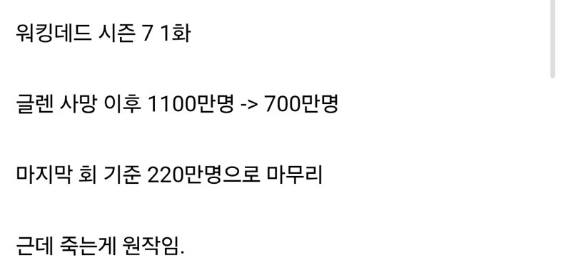 혐) 단 1화만에 시청자 400만명 하차 시킨 장면.