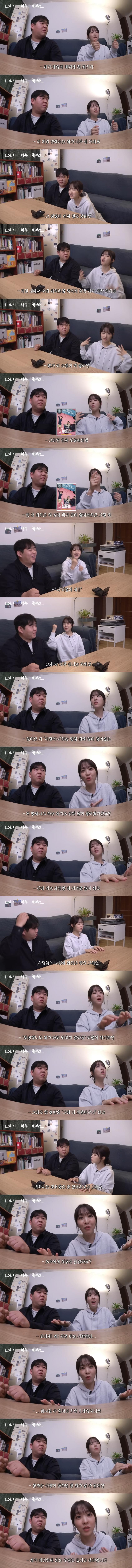 박보영이 LOL을 좋아하게 된 이유
