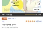 티젠 파인애플 콤부차 5g 30개