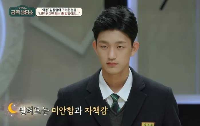 김창렬이 많이 유해진 이유