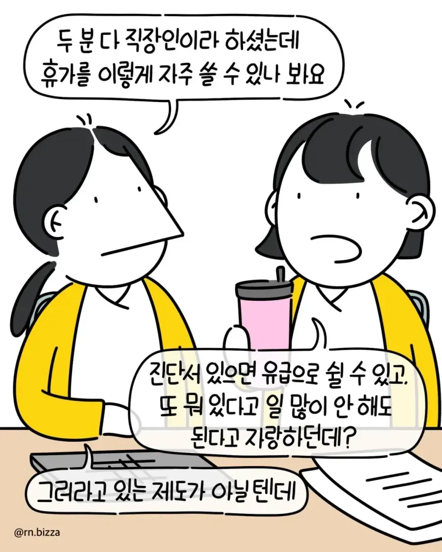 어린이병동에서 일하면 보는 풍경