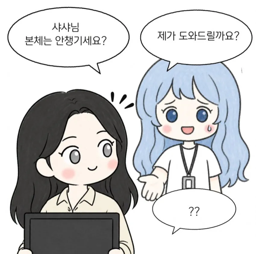 백치미 여팀장.. (2)