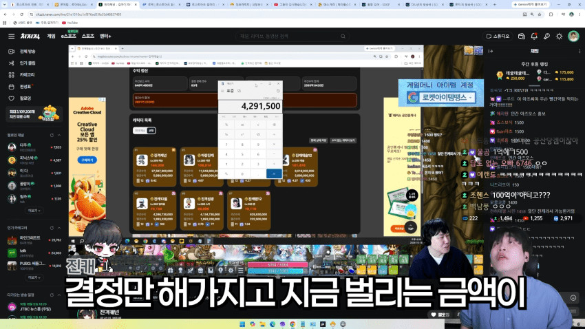 메이플 유저 게임으로만 버는 월 수익 공개 (12)