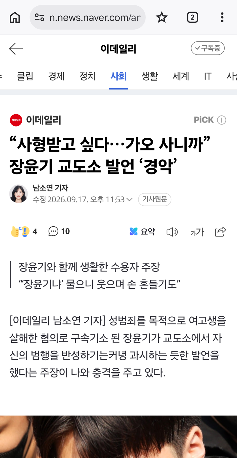 장윤기 근황
