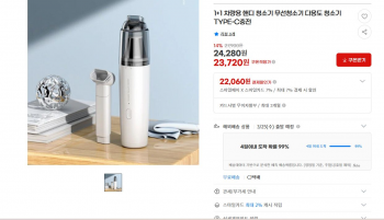 [지마켓] 1+1 차량용 핸디 청소기 무선청소기 다용도 청소기