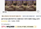 (코인딜)벨기에 부샤드 초콜릿 밀크 크런치 132g x 6개