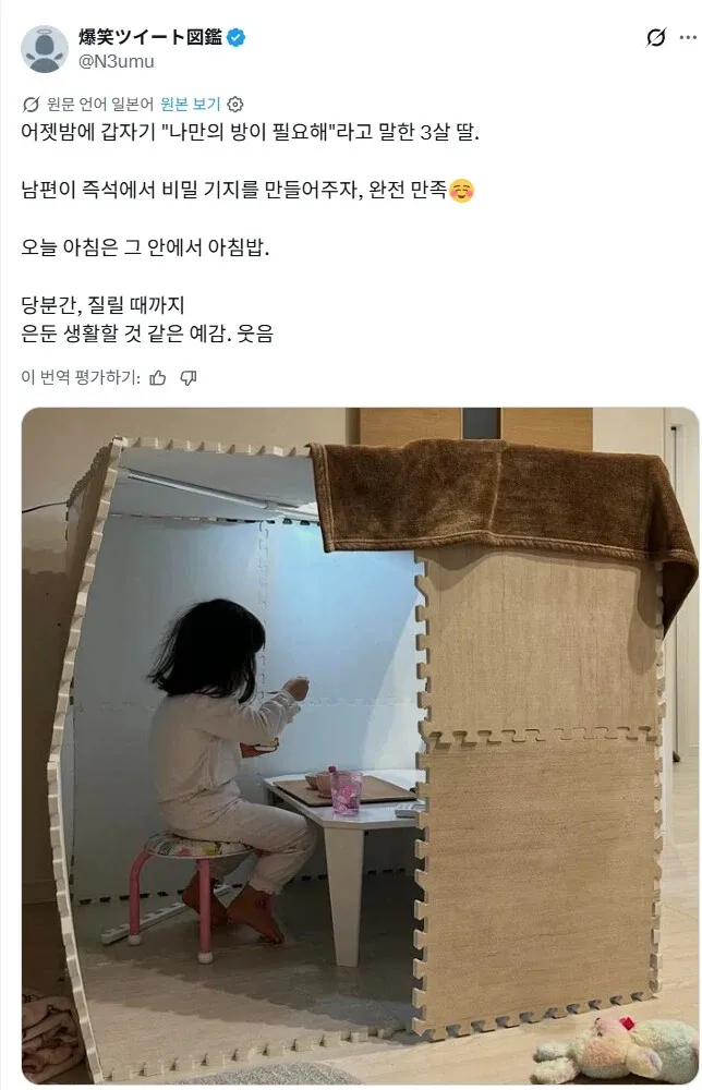 무허가 건축물 후기