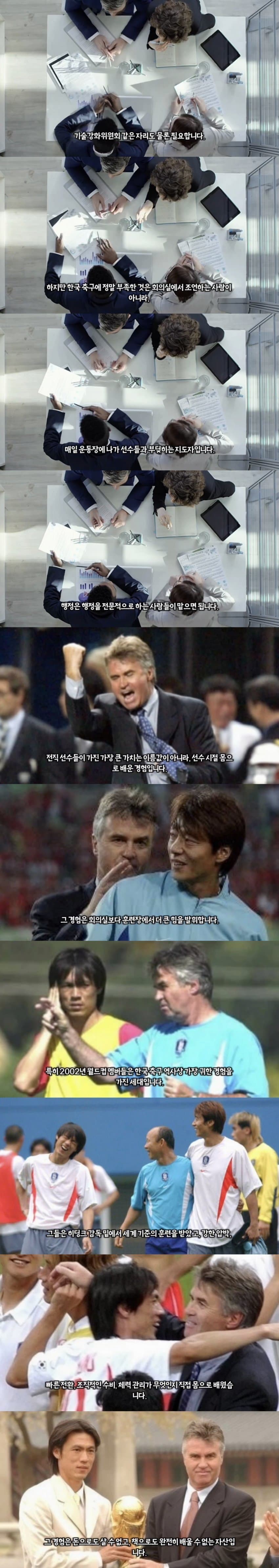이민성 감독을 응원해줘야 되는 이유.. (4)