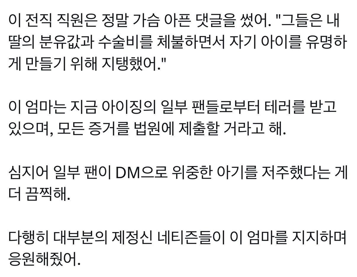 A2O 아이찡 중국팬들이 모금 활동한다 함 (5)