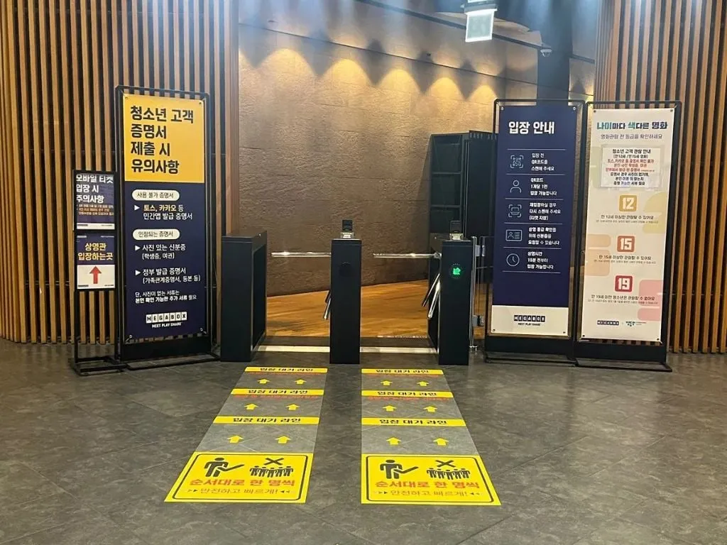 최근 영화관에 도입되고 있는 입장 시스템