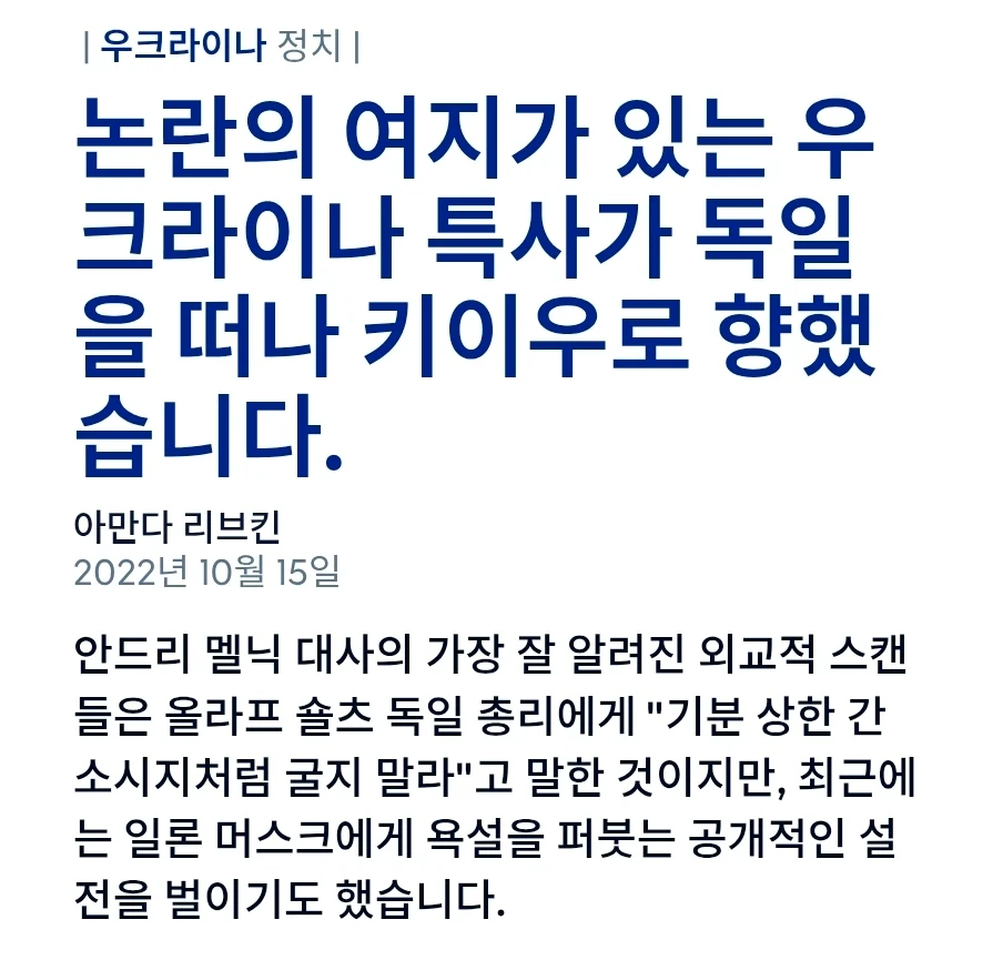 우크라이나가 대단한 이유 (8)