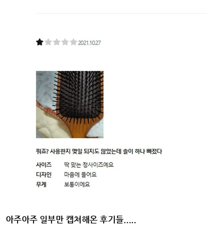 답답답답 상품설명 안읽는 한국인들