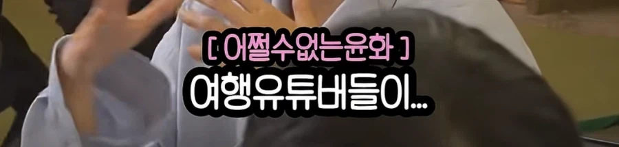 여행 유튜버는 정말 꿀빠는 직업인가 (12)