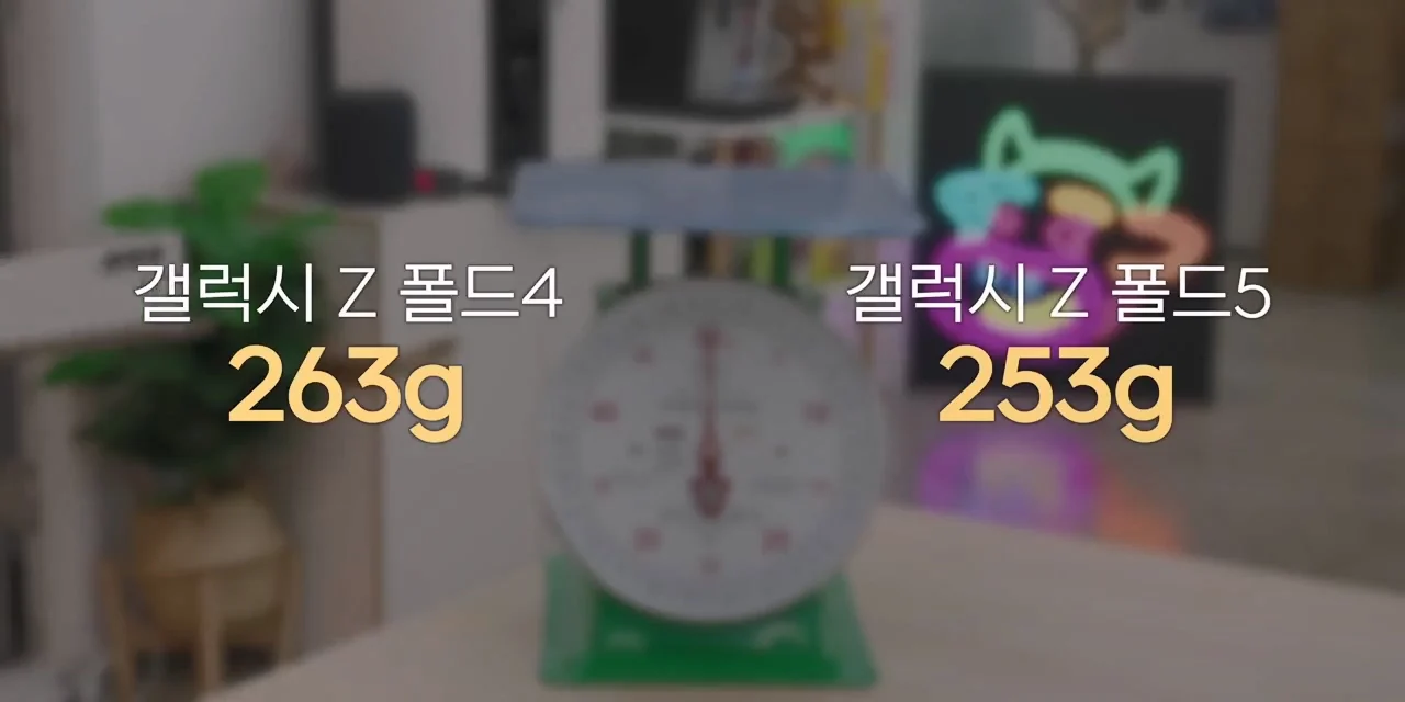 잇섭의 아이폰 듀오 무게 리뷰가 억쉴이 아닌 이유 (11)