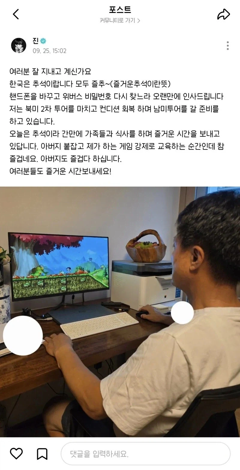 BTS 최신 논란
