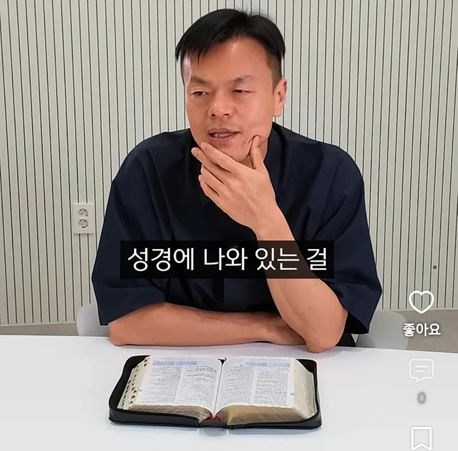 기독교인이 말하는 제사, 장례식장에서 절을 하면 안되는 이유 (8)