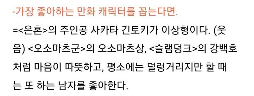 의외로 씹덕인(애니메이션)  배우 오연서 (2)