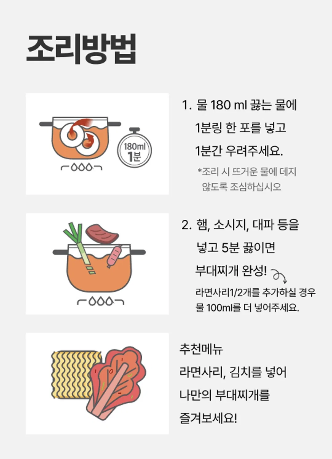 최근 출시된 백설 된장찌개/순두부찌개/부대찌개 1분링 (10)