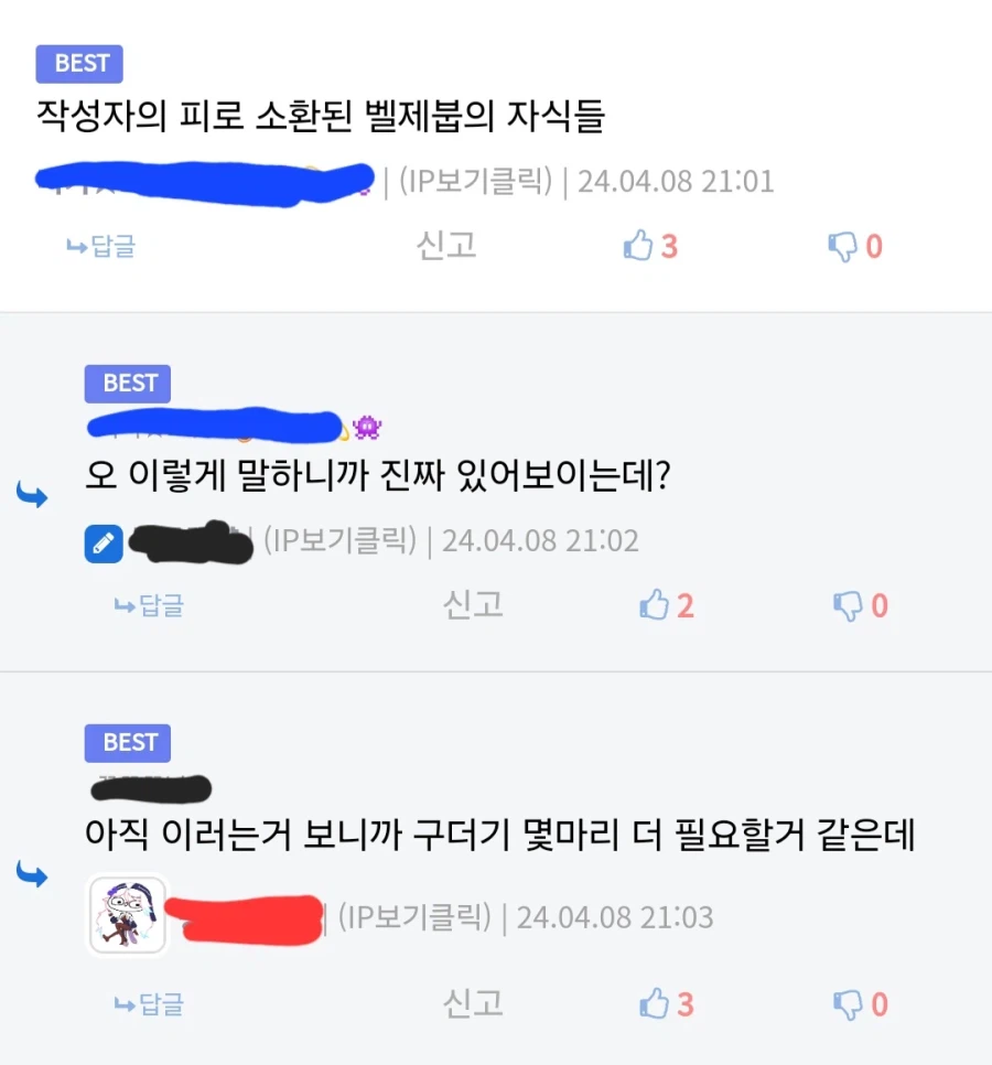 벨제붑의 자식들을 소환한 유게이 (2)