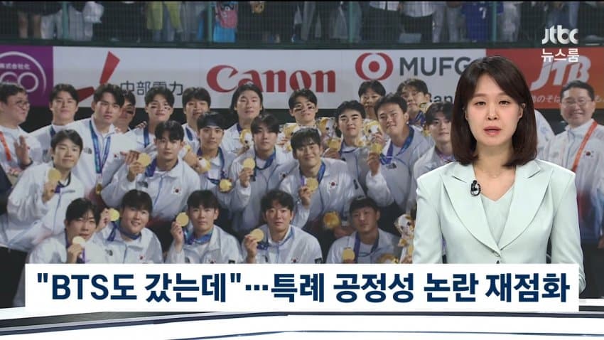 면제가 '상'이면 입대는 '벌'인가.."특례 재고해야" (25)