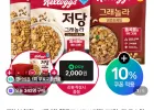 켈로그 new저당 그래놀라 통곡물 파로 360g 2+1