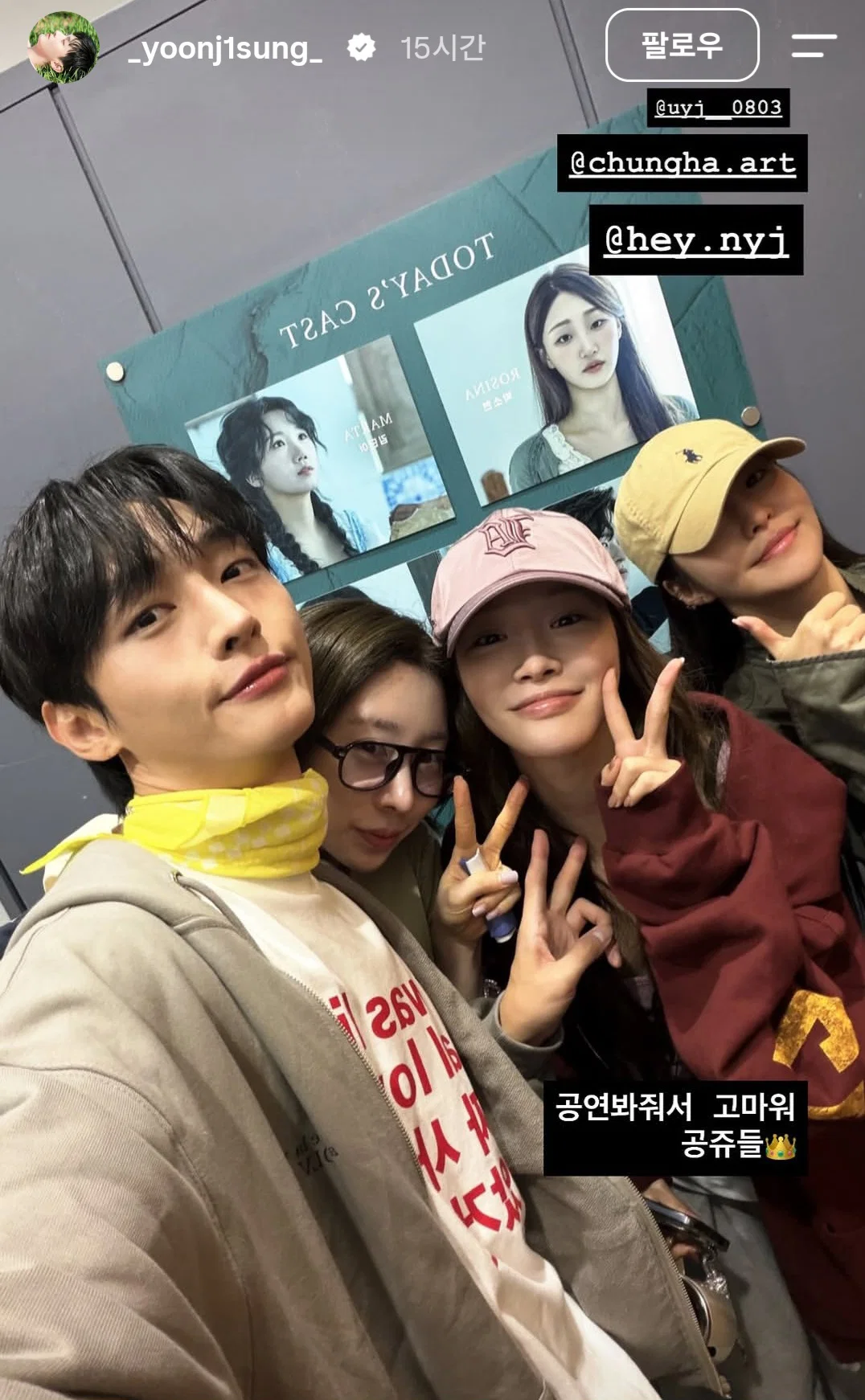 초대로 뮤지컬 보러 온 연예인들이 관크했다고 소소하게 말 나오고 있는 구트현엑