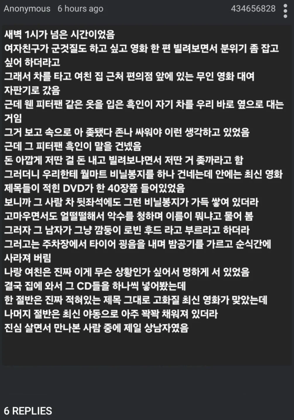 의적 로빈 '후드'