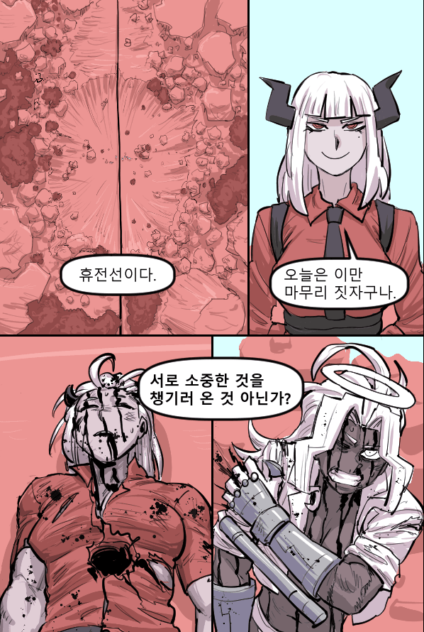 헬테이커 팬 만화 52화 (11)