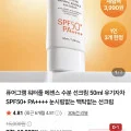 [네이버]퓨어그램 워터풀 에센스 수분 선크림 50ml (3,990원/네멤무배)