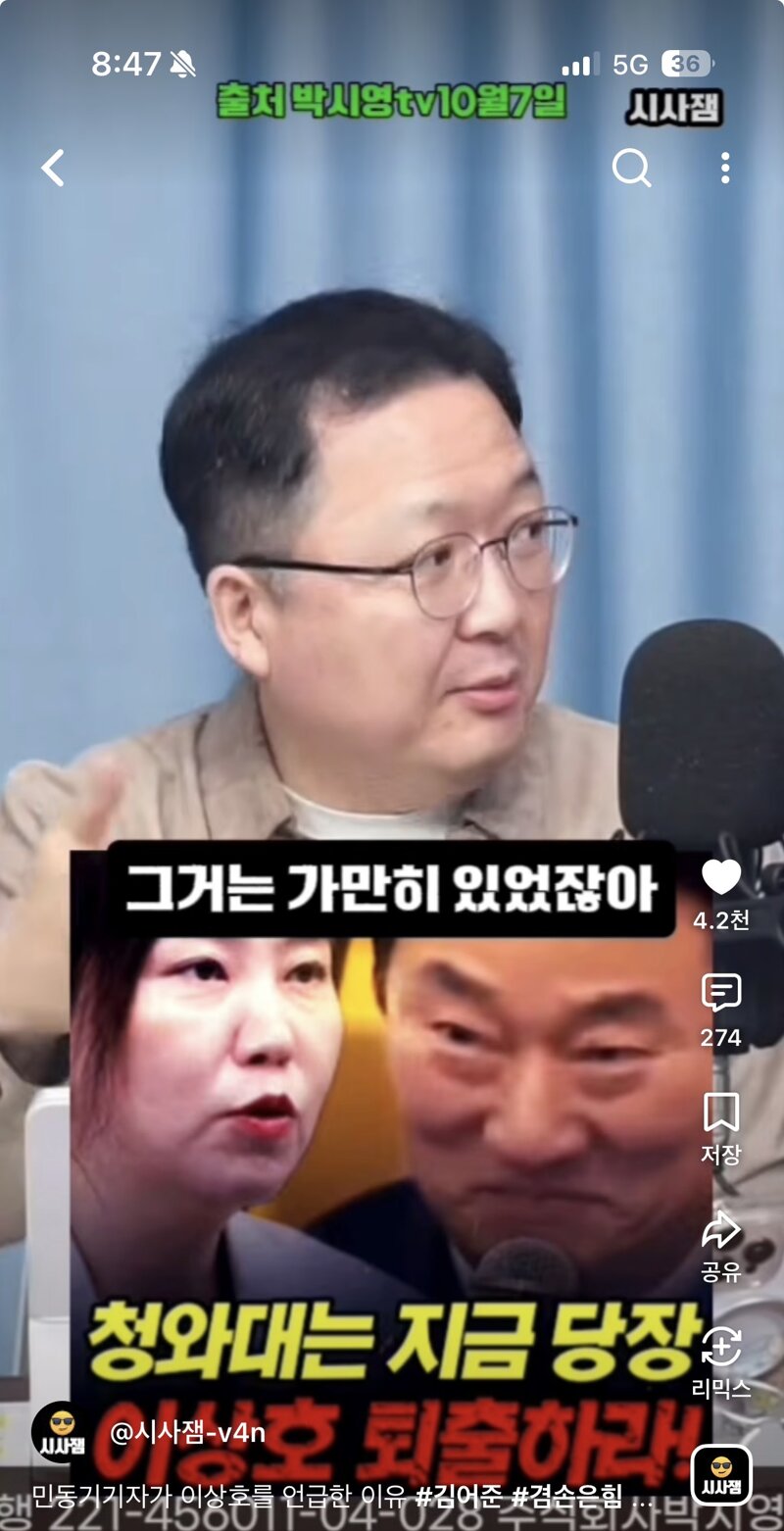 이게 정부 수준이여 (2)