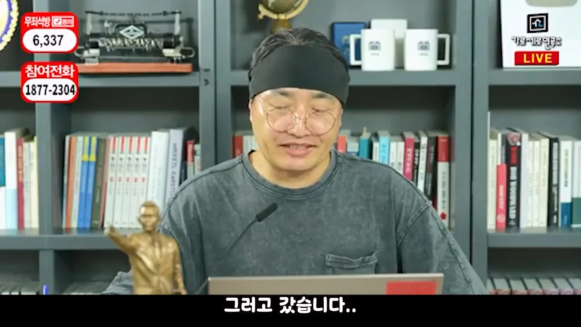 가세연 사무실 장비등에 빨간 딱지 붙인 장사의신과 김소연 ㄷㄷ (28)