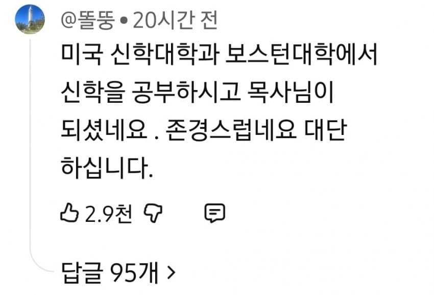 싱글벙글 서울대 법대 입학한 16살 (17)