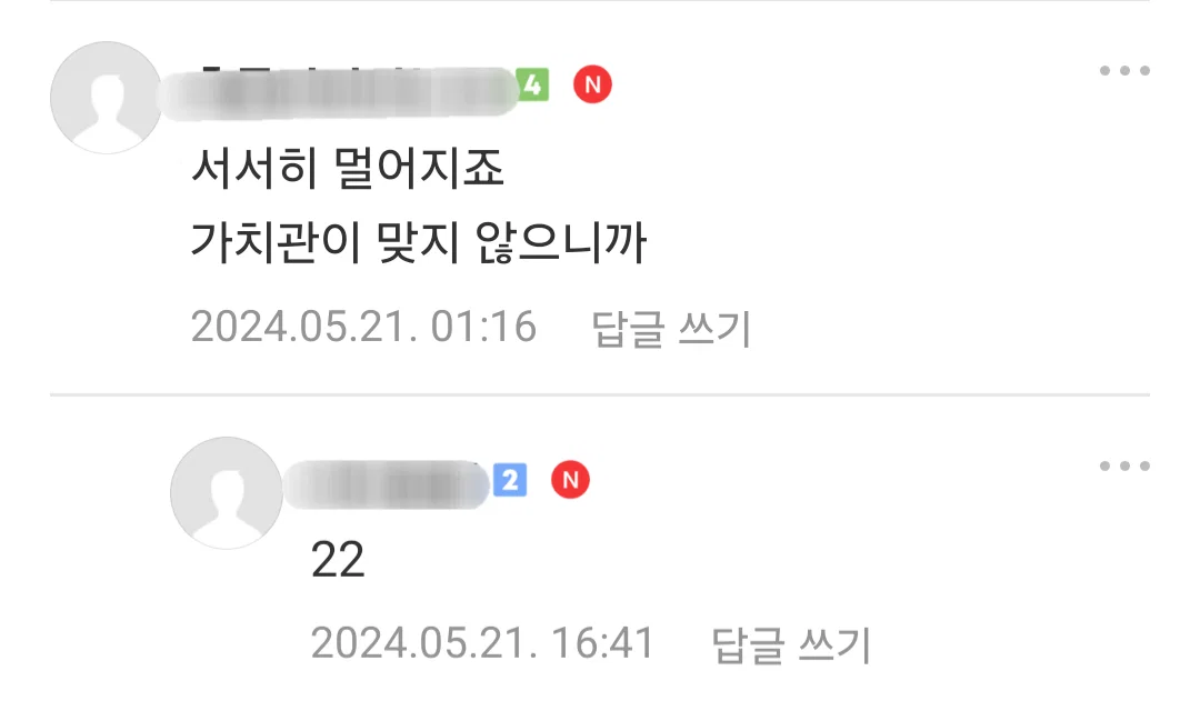 친구가 불륜하면 다들 손절하시나요? (3)