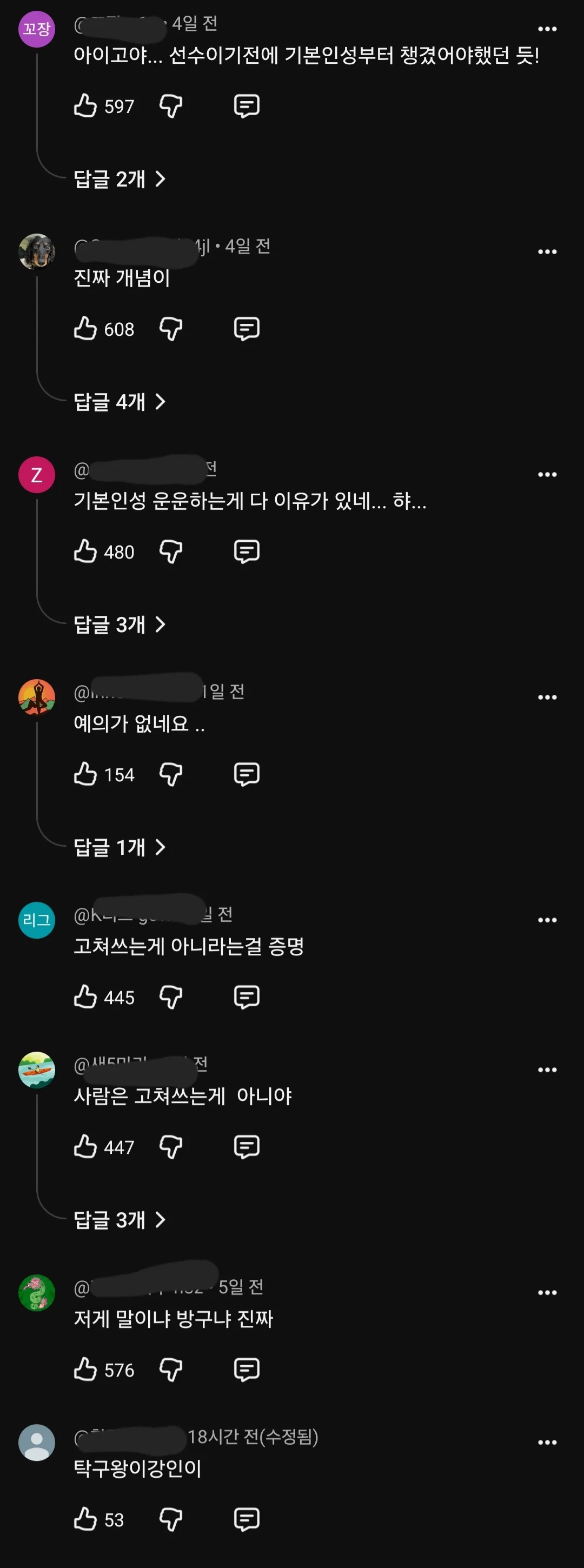 이상한 자막으로 악플 8000개 이상 달리고 있는 이강인 인터뷰 영상 (7)