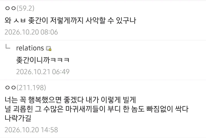 자기보다 괴롭힘 심하게 당한 사람을 본 적이 없다는 디시인 (6)