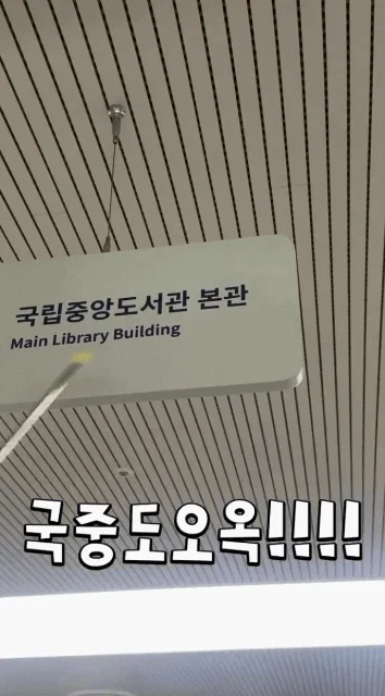 n년째 국중박으로 오해받아서 긁힌 국중도 (18)